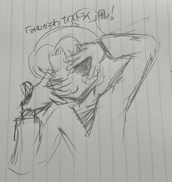 みムゥかわナイストライ風に描いてみた！