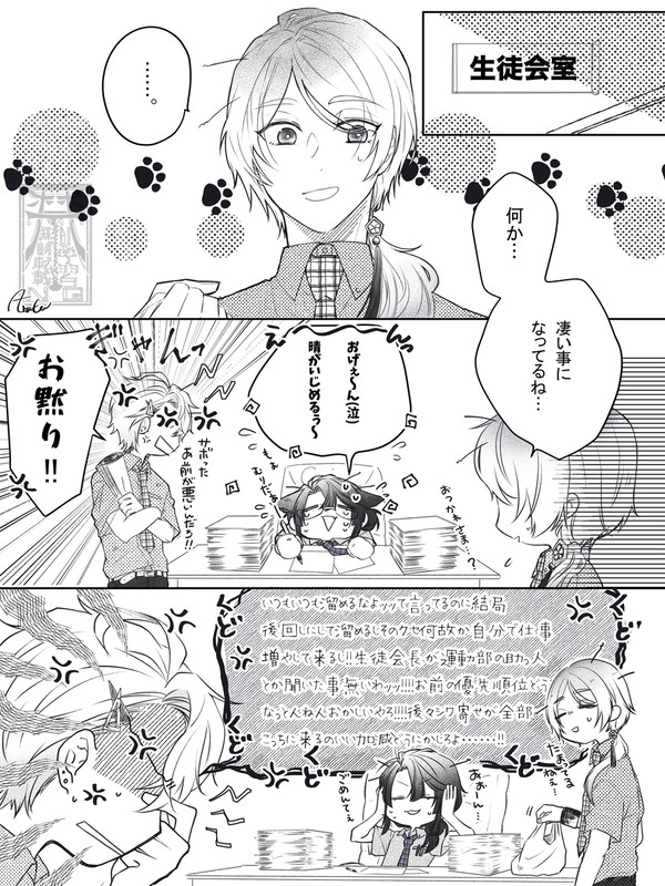学園🔺さん