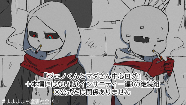 ままままち産裏社会パロの双子コーデ組中心ログ②