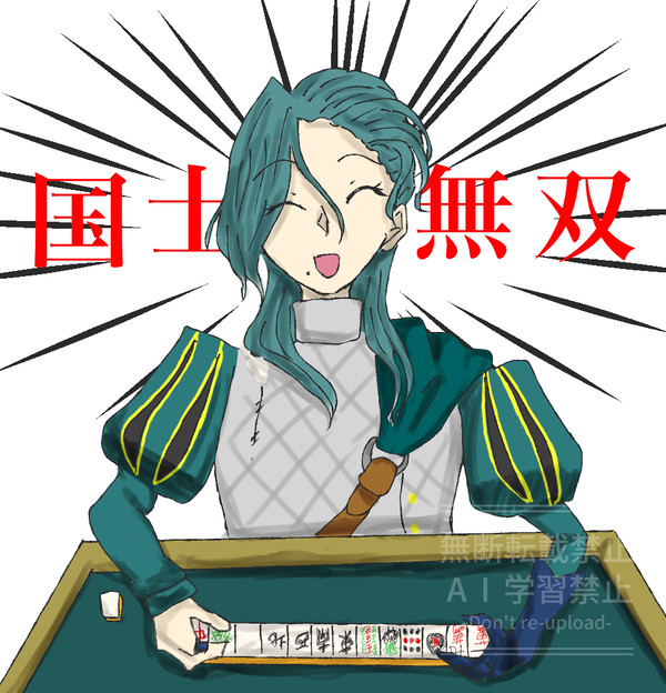 爆勝ちするリチャード