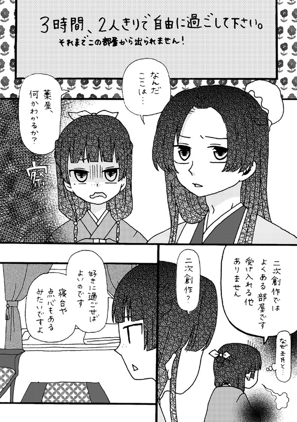 壬猫