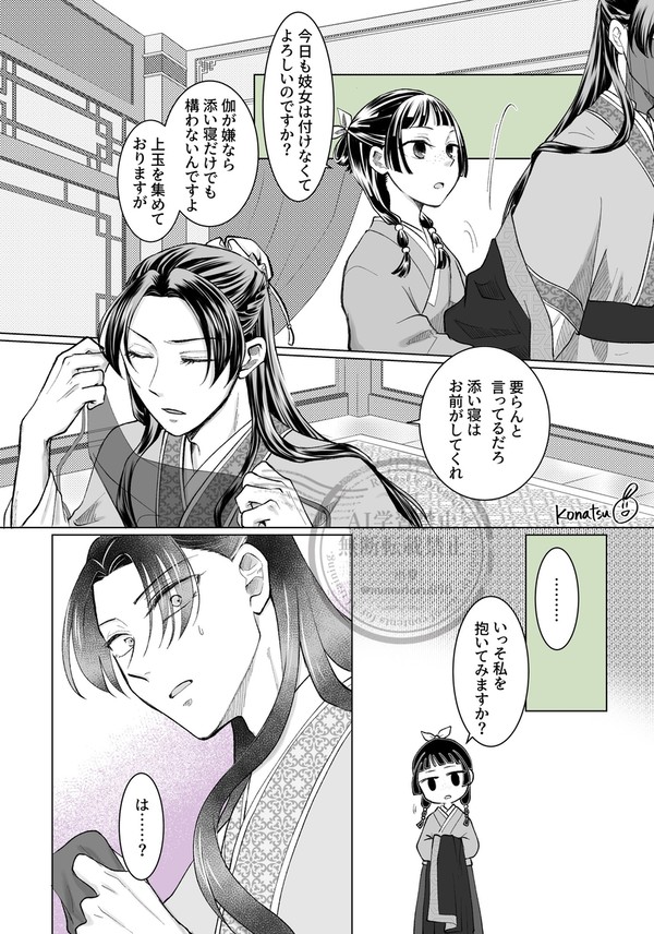 『言葉が足りない2人』