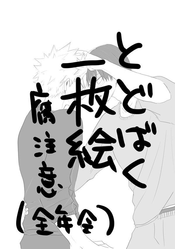 【hrak】轟爆 某パジャマ