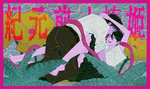 紀元前ノ橋姫