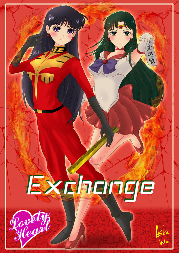 Exchange