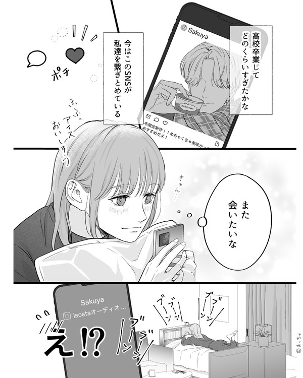 君に花を