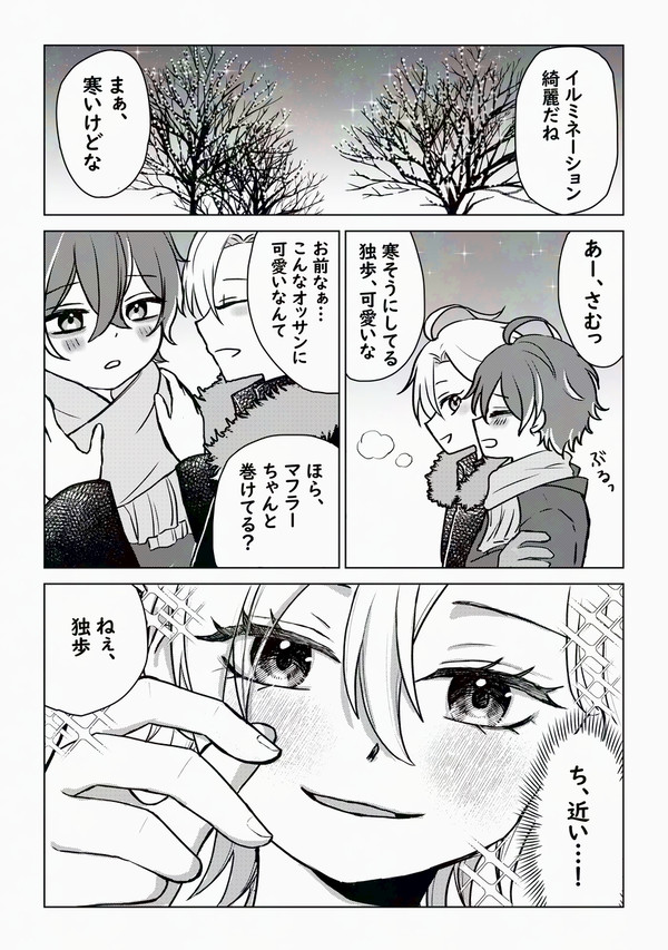 冬のひふど