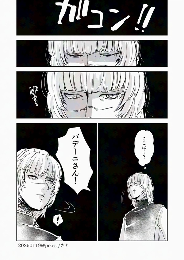 宇宙を歩く2人