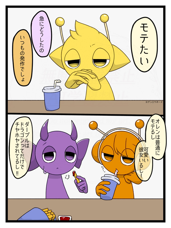 DKみたいな🍊🥤組