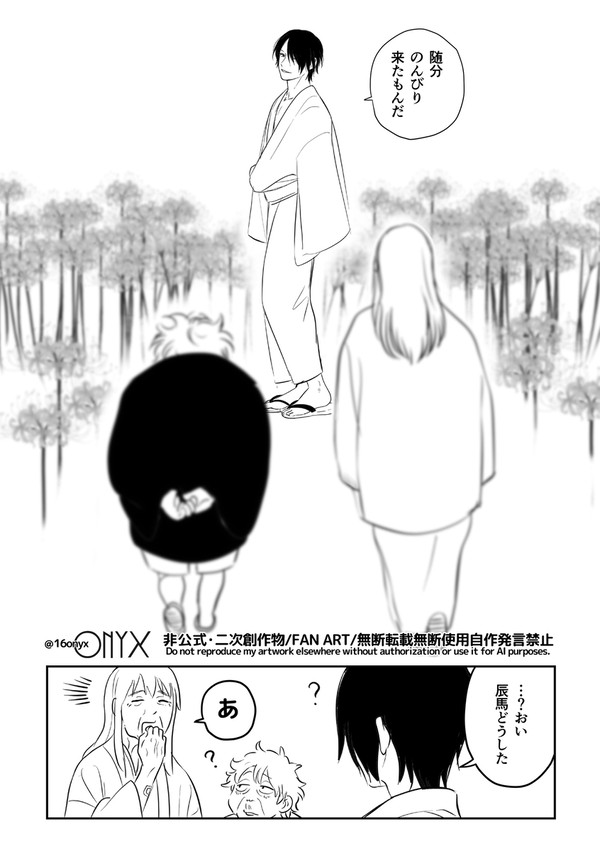 【村塾】黄泉の国　if