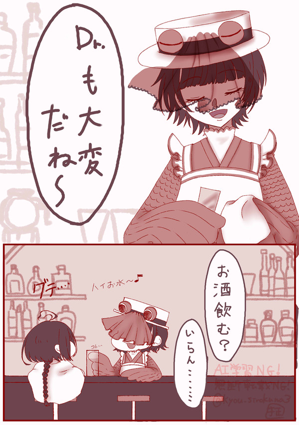 アクおど1ページ漫画『気遣い上手』