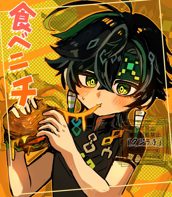ハンバーガー食べニチ