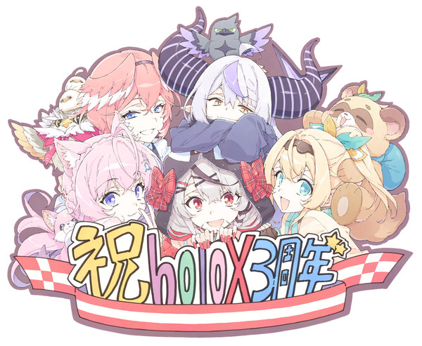 holoX3周年