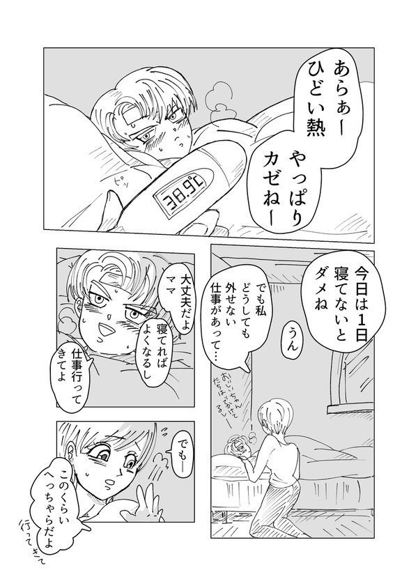 風邪っぴきトランクス