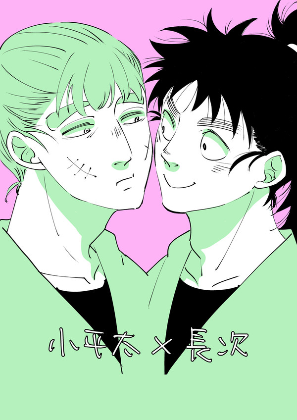 こへちょ１