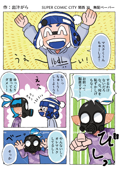 イベントありがとうございました！