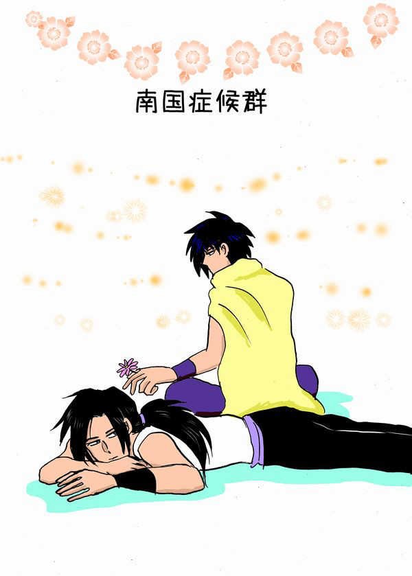 【web再録】南国症候群
