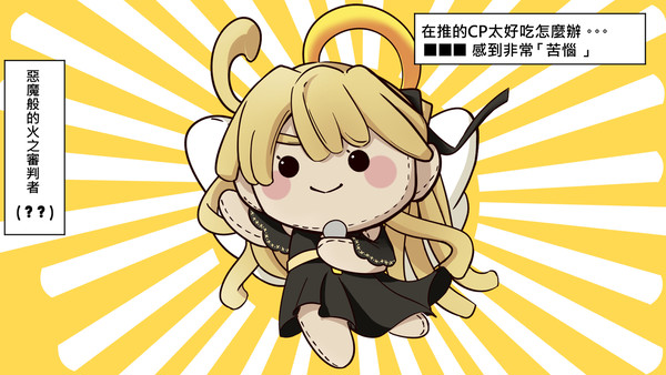 ウリエル