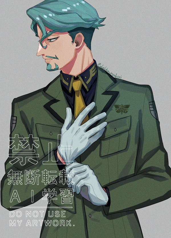 緑のおじさん