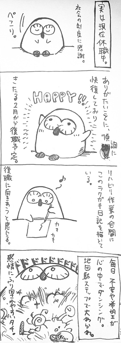 徒然とりどり日記 4