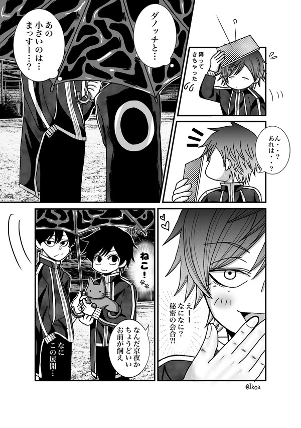 同期組まとめ