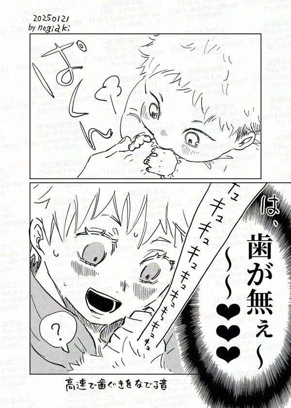 ゆじとぼく②