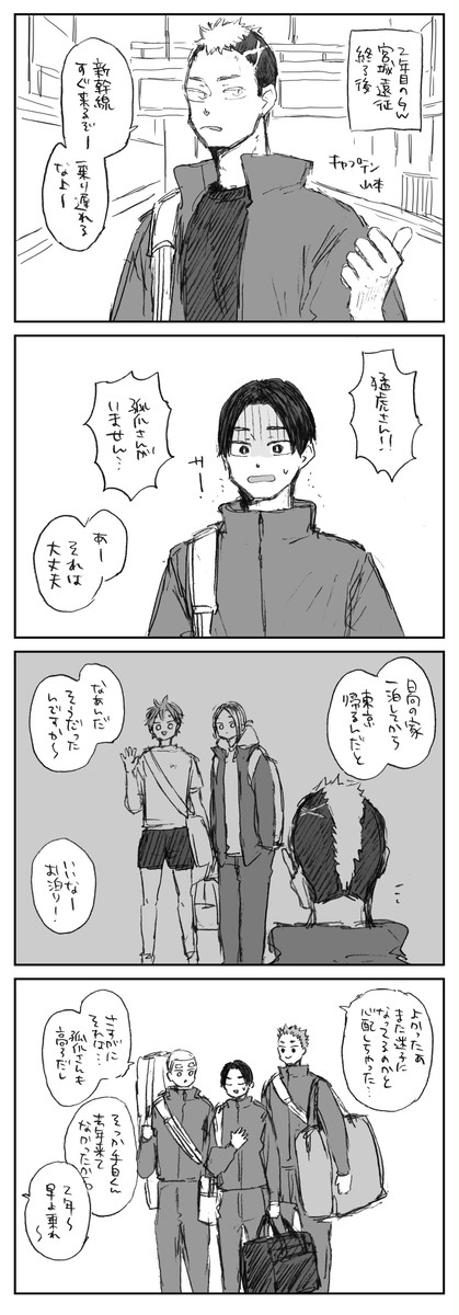 お泊まり