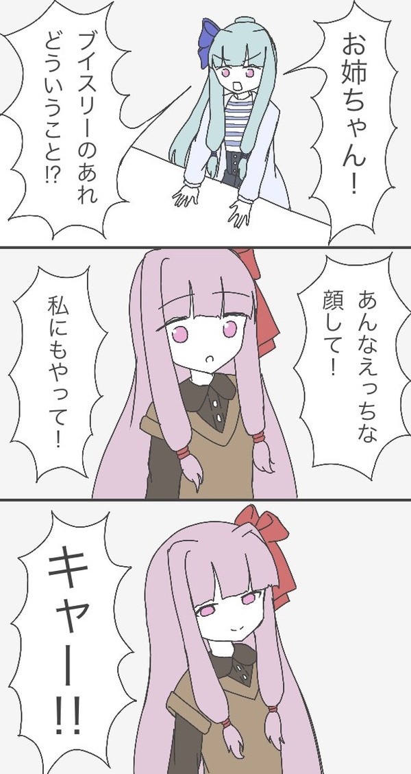 ブイスリー2024茜ちゃん