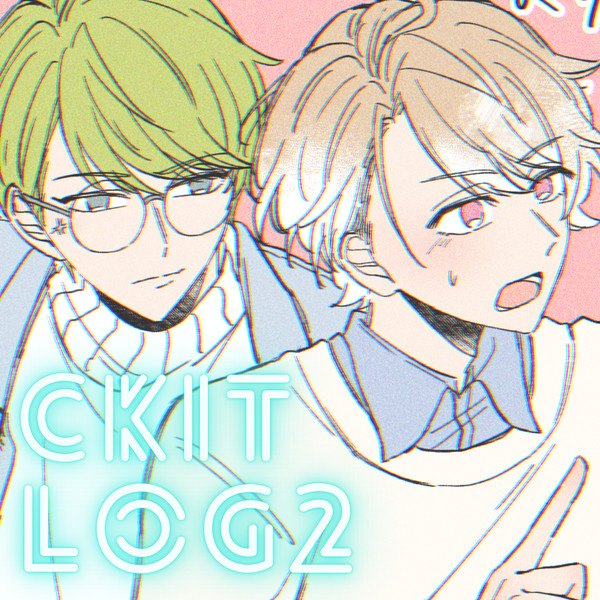 千至ログ②