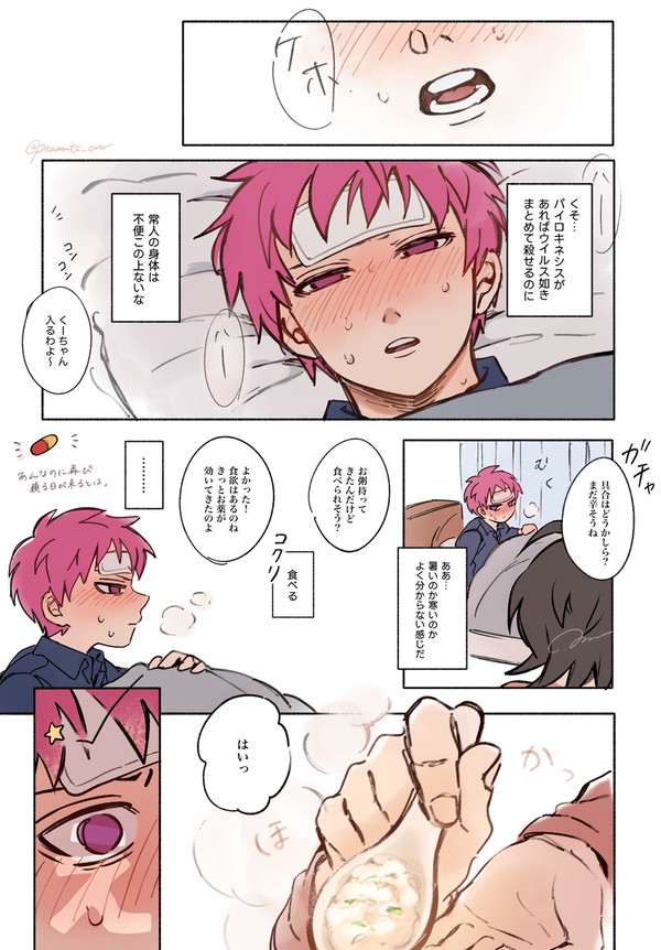 母のぬくもり