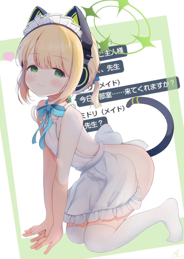 ミドリ