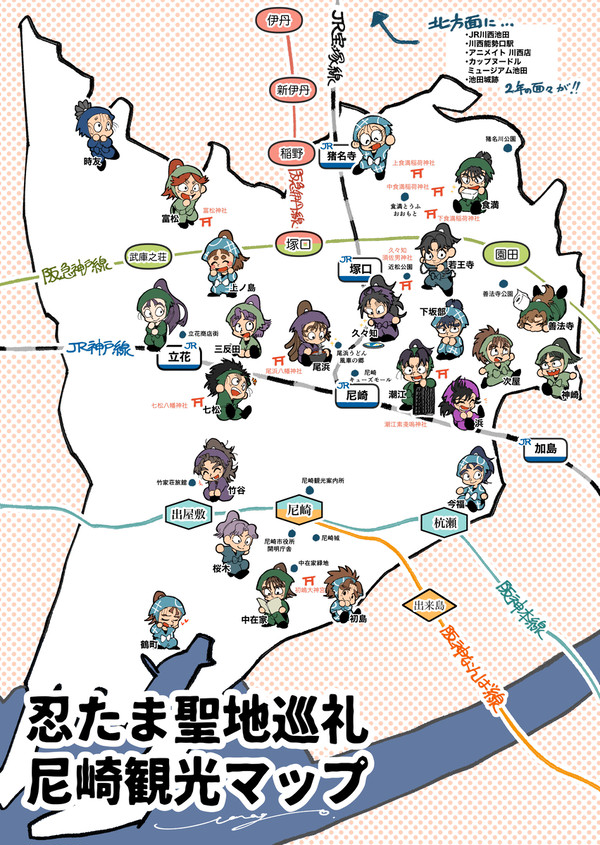 聖地巡礼用マップ（2025/01/20）