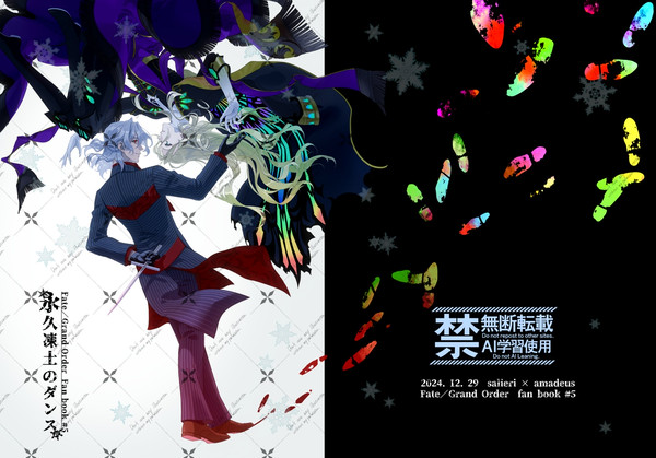 【サリアマ】C105新刊