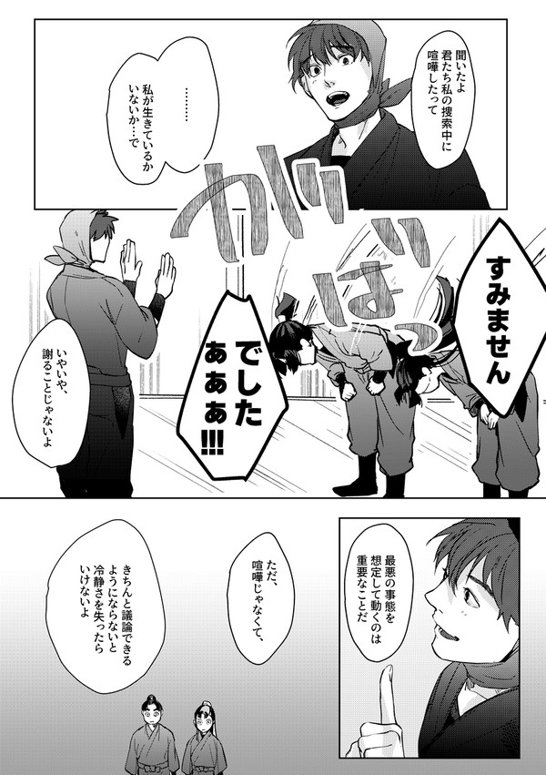 軍師後の六いと土井先生先生