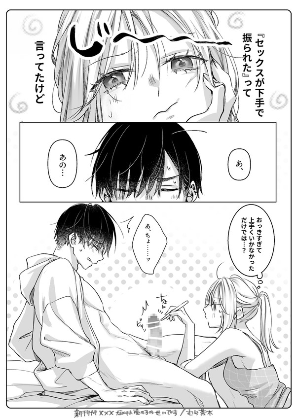 お願い攻防戦 その後