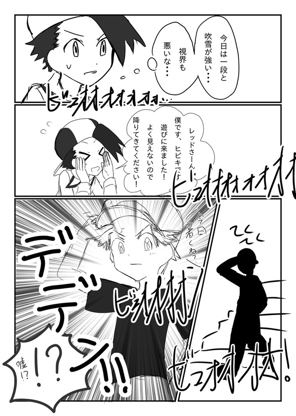 あつい。