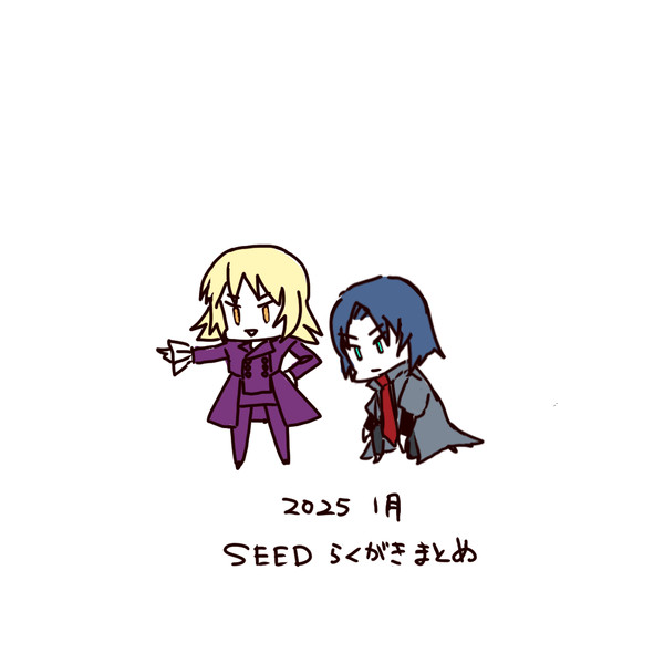 seedまとめ