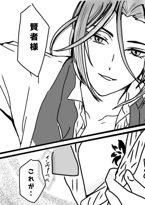 魔法使いの紋章