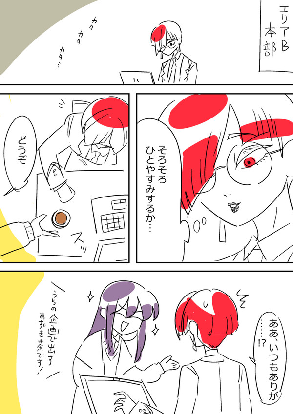 【パノみら】先輩!お邪魔します!【冬節祭】