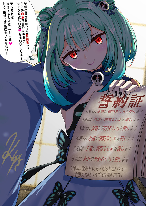 キミ君のサインちょーだい！