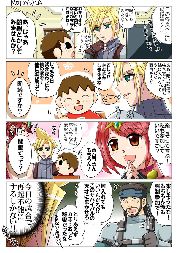 pixivリクエスト☆