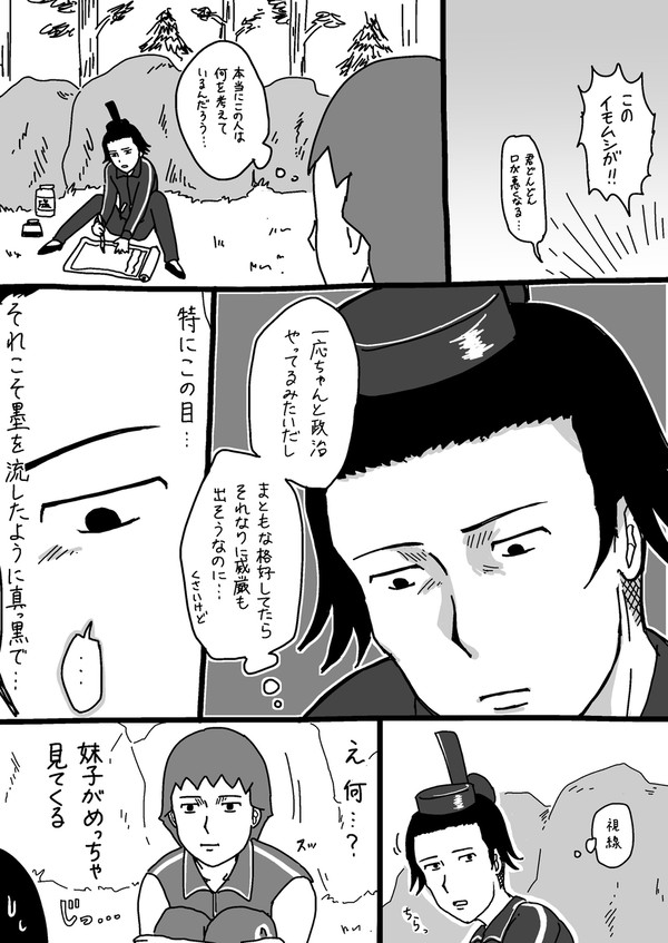 国書編の飛鳥