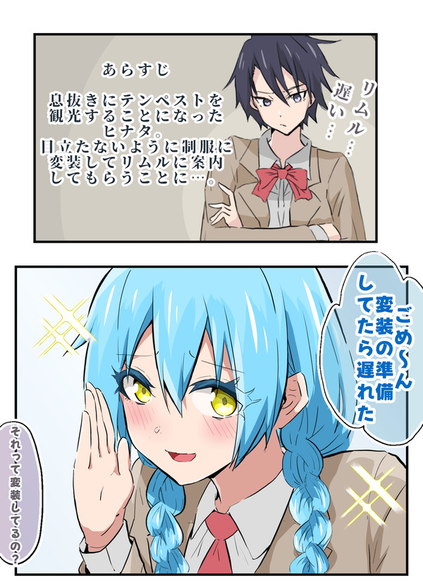 制服デート1