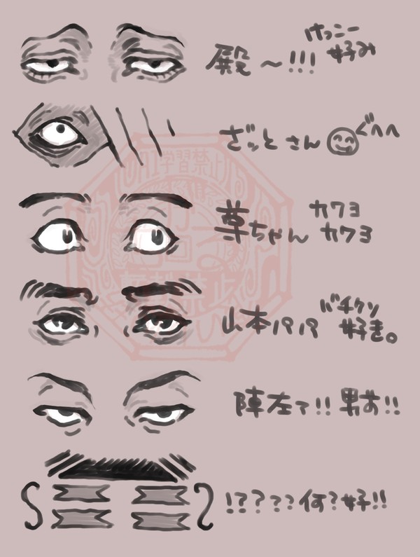 タソガレドキおめめ