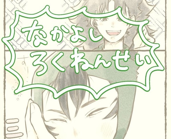 おとうと属性とめさぶろう