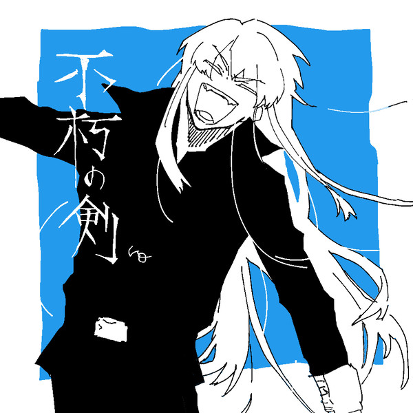 不朽の剣【XANXUS & スクアーロ】