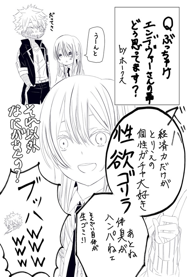 ホ「好奇心で質問するんじゃなかった」