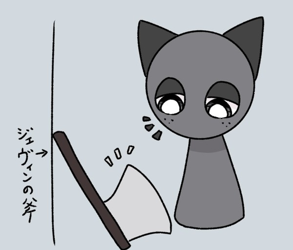 ✝️の斧と🩶の話