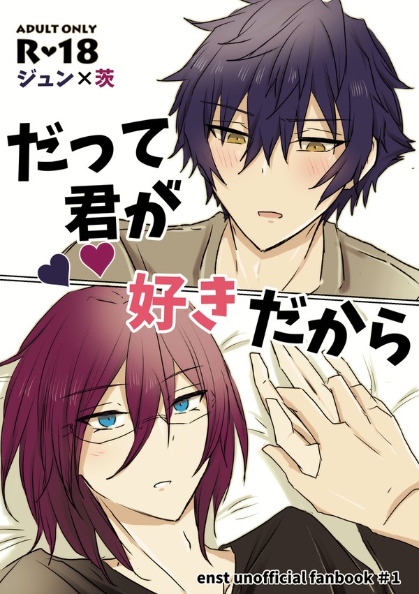 【1/26】 純白の茨の花3 ジュン茨新刊サンプル