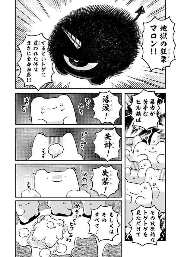 なでるだけのお仕事です！第15なで 先読み公開されました
